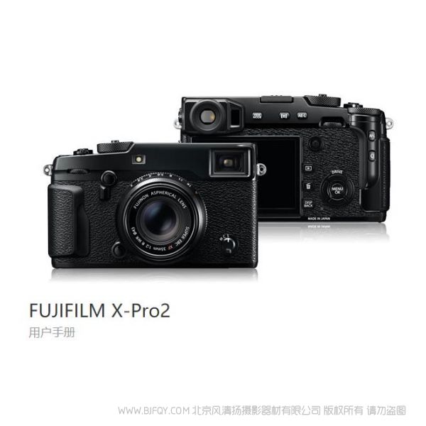 富士 FUJIFILM X-Pro2  4.00版本 使用說(shuō)明書(shū) 操作手冊(cè) 使用說(shuō)明書(shū)