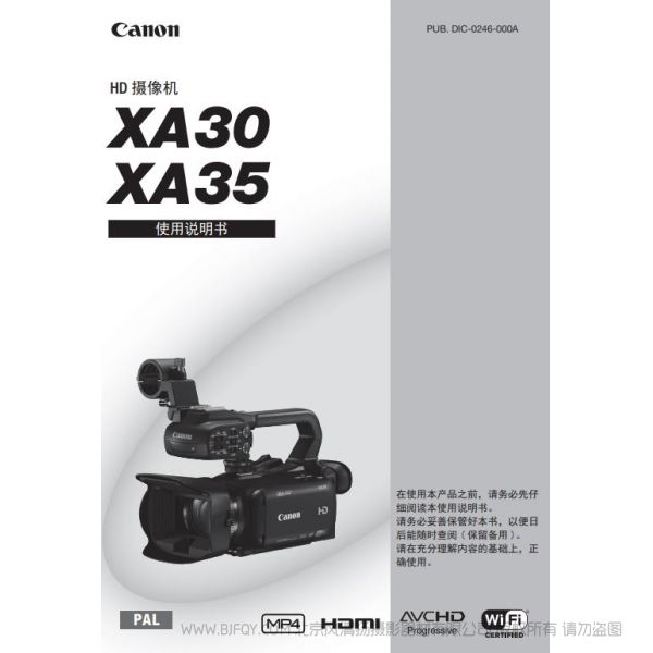 canon 佳能 XA35, XA30 使用說明書 攝像機(jī)使用說明書 指南 手冊