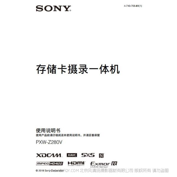 索尼Z280 手冊 使用指南 PXW-Z280V 如何使用 電子說明書 操作手冊 PDF 按鍵詳解 圖解 存儲卡攝錄一體機(jī)