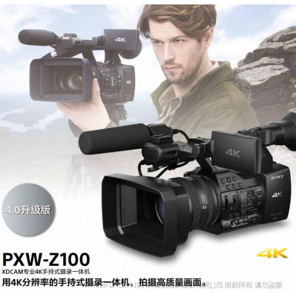  索尼 宣傳冊(cè) PXW-Z100 (1707彩頁(yè)修訂)加密版  PXW-Z100 XDCAM專(zhuān)業(yè)4K手持式攝錄一體機(jī) PXW-Z100