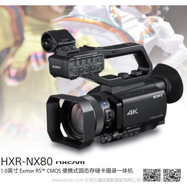 索尼  HXR-NX80 攝像機(jī) 手冊(cè) 宣傳手冊(cè) 經(jīng)銷商 pdf 廣告 畫冊(cè) 