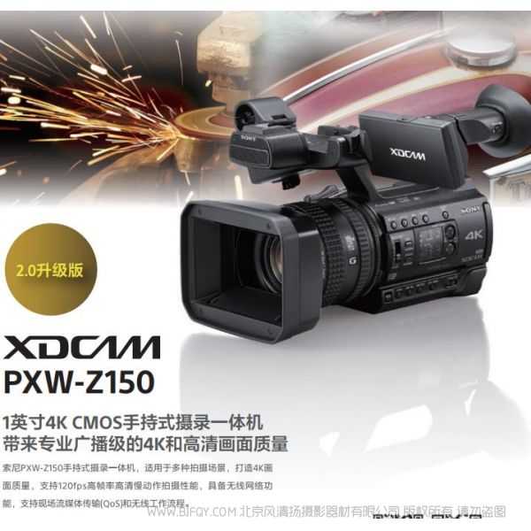 索尼Z150 宣傳手冊(cè) 海報(bào) 畫(huà)冊(cè) 電子圖冊(cè) 1英寸4K CMOS手持式攝錄一體機(jī) PXW-Z150