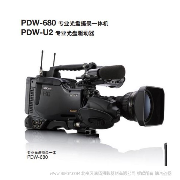 索尼  PDW-680專業(yè)光盤攝錄一體機(jī) 專業(yè)光盤攝錄一體機(jī) 宣傳手冊(cè)pdf電子手冊(cè) 經(jīng)銷商畫冊(cè) 宣傳冊(cè)