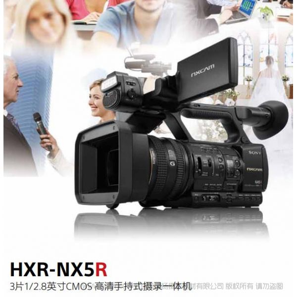 索尼 HXR-NX5R 宣傳彩頁(yè)  pdf 版本 易拉寶 畫(huà)冊(cè) 經(jīng)銷(xiāo)商圖冊(cè) 宣傳冊(cè)  3片1/2.8英寸CMOS高清手持式攝錄一體機(jī) 