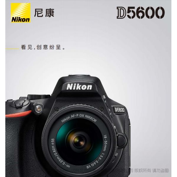 Nikon D5600尼康宣傳彩頁 海報(bào) 宣傳冊 經(jīng)銷商宣傳畫冊 展會宣傳圖 