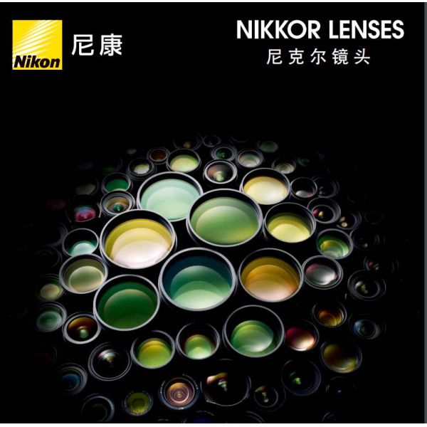 nikon nikkor lenses 尼克爾鏡頭合集尼康宣傳彩頁尼克爾鏡頭合集 海報(bào) 宣傳冊(cè)尼克爾鏡頭合集 經(jīng)銷商宣傳畫冊(cè) 尼克爾鏡頭合集展會(huì)宣傳圖 