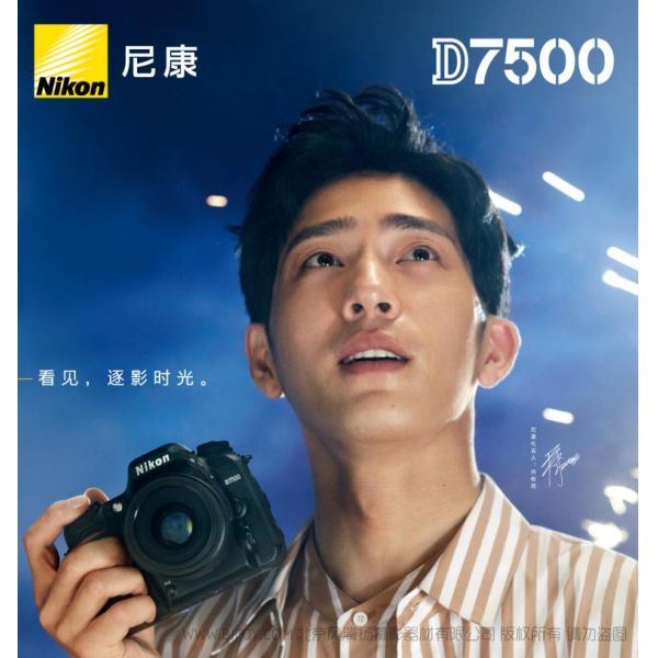 Nikon D7500尼康宣傳彩頁 海報 宣傳冊 經(jīng)銷商宣傳畫冊 展會宣傳圖 