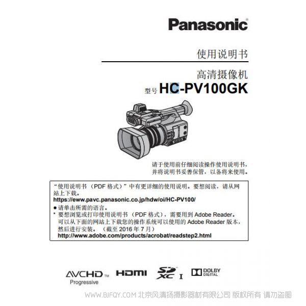 松下 panasonicc 操作手冊  指南 【數(shù)碼攝像機(jī)】HC-PV100GK使用說明書 快速入門 詳細(xì)教程 婚慶攝影教程 