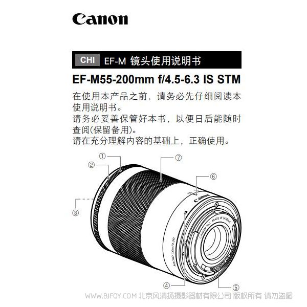 Canon佳能EF-M55-200mm f/4.5-6.3 IS STM 使用手冊 微單鏡頭 操作手冊 使用說明書 詳解