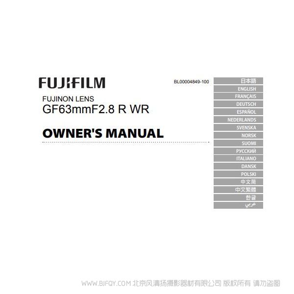 富士 GF63mmF2.8 R WR  鏡頭  說明書下載 使用手冊(cè) pdf 免費(fèi) 操作指南 如何使用 快速上手 