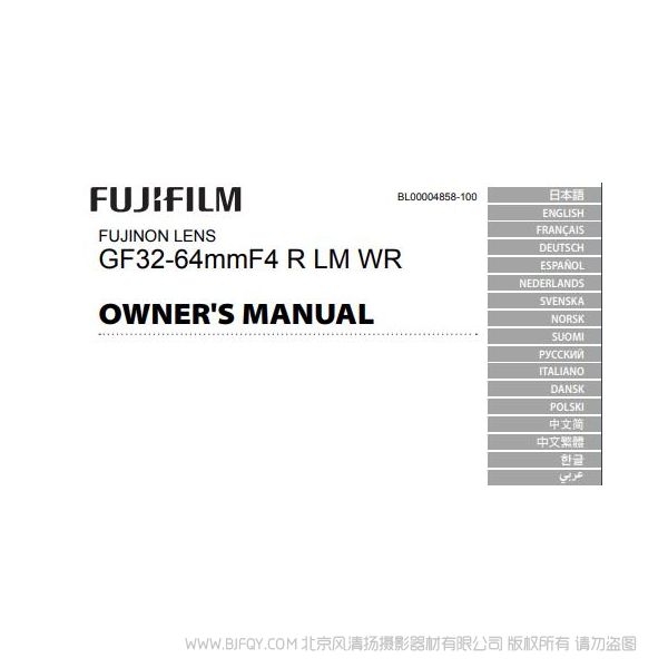 富士 fujifilm GF32-64mmF4 R LM WR GFX定焦鏡頭/變焦鏡頭  說明書下載 使用手冊(cè) pdf 免費(fèi) 操作指南 如何使用 快速上手 