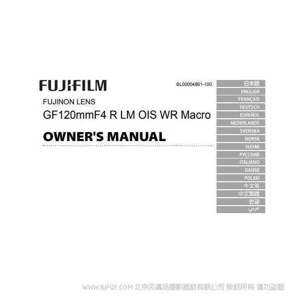 富士 GF120mmF4 R LM OIS WR Macro  fujifilm 鏡頭  說(shuō)明書(shū)下載 使用手冊(cè) pdf 免費(fèi) 操作指南 如何使用 快速上手 