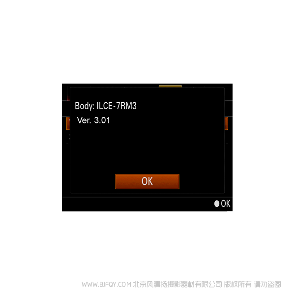 索尼 Sony ILCE-7RM3 Ver.3.01 固件升級操作方法（適用于 Windows）ROM 刷機 升級 update Update_ILCE7RM3V301.exe