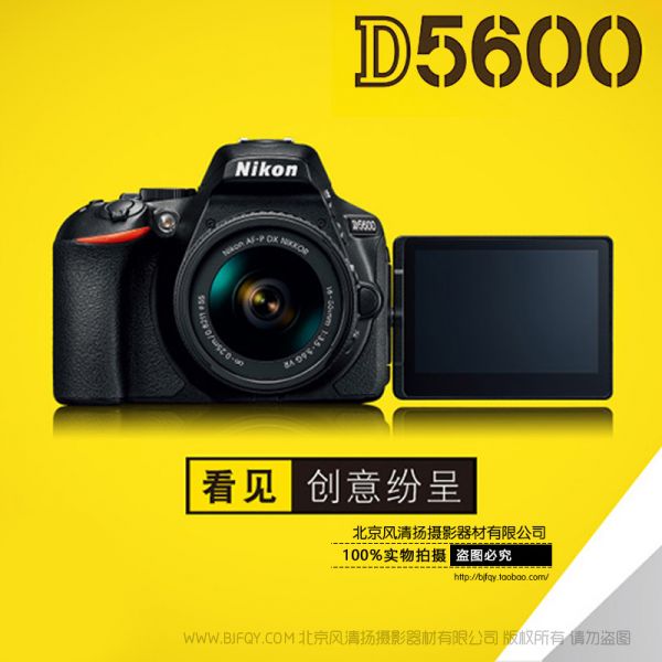 尼康 Nikon D5600 1.1固件 ROM更新 新固件更新 下載 使用 升級 windows win版 mac 版下載 免費升級 F-D5600-V110W.exe