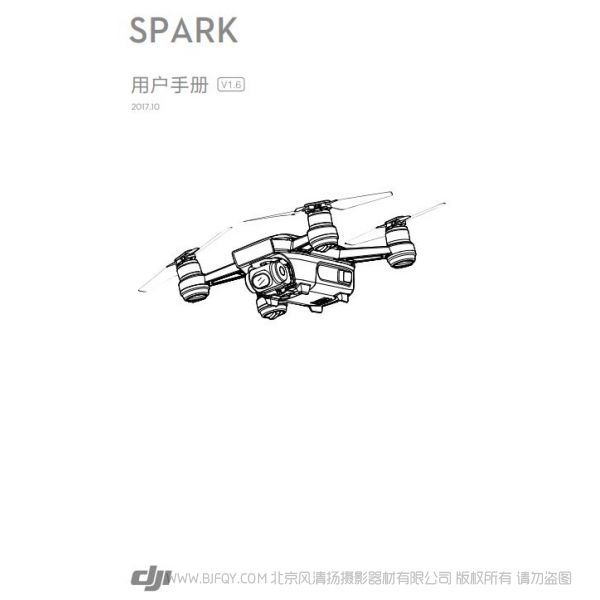 DJI 曉 Spark 用戶手冊 V1.6 說明書下載 使用手冊 pdf 免費(fèi) 操作指南 如何使用 快速上手  Spark_用戶手冊V1.6.pdf