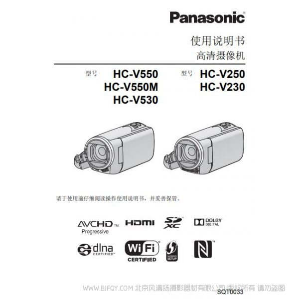 【攝像機(jī)】HC-V550M、HC-V550、HC-V530、HC-V250、HC-V230使用說明書 松下 Panasonic 說明書下載 使用手冊(cè) pdf 免費(fèi) 操作指南 如何使用 快速上手 