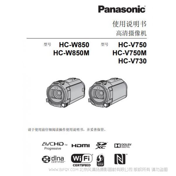 松下Panasonic 【攝像機(jī)】“HC-W850/HC-W850M/HC-V750/HC-V750M/HC-V730”使用說明書 說明書下載 使用手冊 pdf 免費(fèi) 操作指南 如何使用 快速上手 