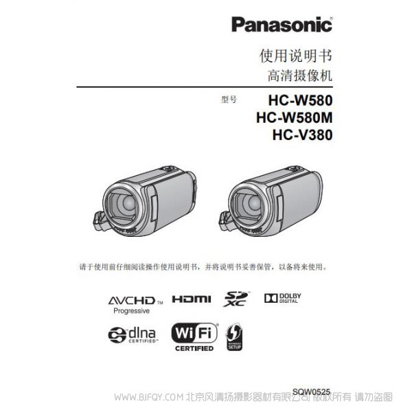 松下 Panasonic【攝像機(jī)】HC-V380、HC-W580、HC-W580M使用說(shuō)明書 說(shuō)明書下載 使用手冊(cè) pdf 免費(fèi) 操作指南 如何使用 快速上手 