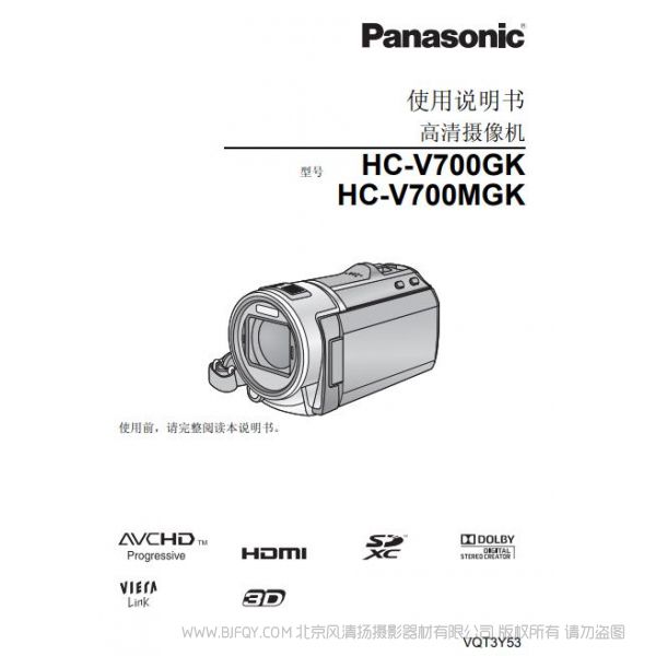 松下 Panasonic【數(shù)碼攝像機(jī)】HC-V700GK、HC-V700MGK使用說(shuō)明書(shū) 說(shuō)明書(shū)下載 使用手冊(cè) pdf 免費(fèi) 操作指南 如何使用 快速上手 