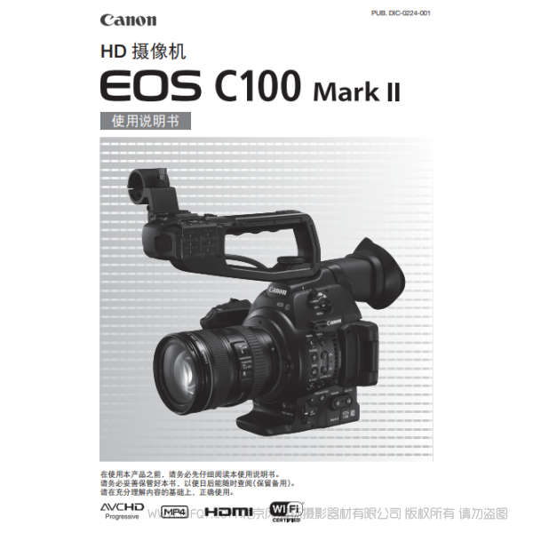 佳能 EOS C100 Mark II 2016老款 使用說(shuō)明書(shū) 相機(jī)使用者指南 如何使用 實(shí)用指南 怎么用 操作手冊(cè) 