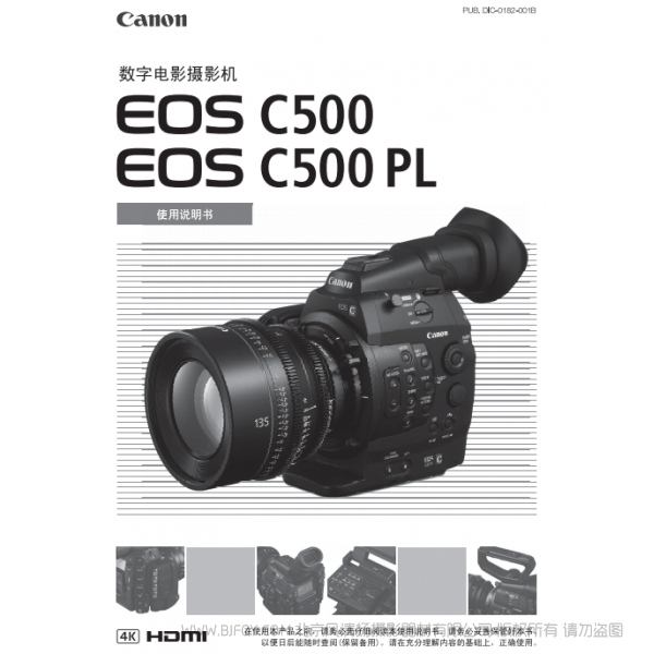 佳能 EOS C500, EOS C500 PL cinema 使用說明書 Canon 攝像機(jī)專業(yè)攝影機(jī) 電影機(jī)操作手冊