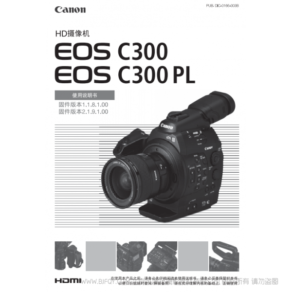 佳能 EOS C300, EOS C300 PL 使用說明書 Canon cinema 攝像機(jī) 說明書下載 使用手冊(cè) pdf 免費(fèi) 操作指南 如何使用 快速上手 