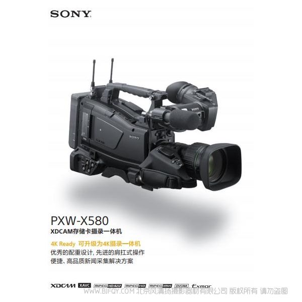 索尼 PXW-X580 說(shuō)明書(shū) 手冊(cè)  SONY X580KC X580KF XDCM存儲(chǔ)卡攝錄一體機(jī) 下載 使用手冊(cè) 如何使用 詳細(xì)手冊(cè) 