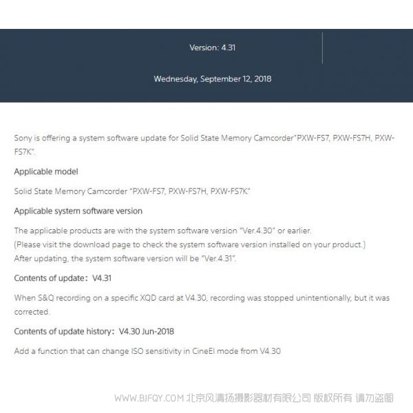 Software: PXW-FS7 V4.31  索尼 FS7  V4.31 固件下載 update  firmware pdf 免費(fèi) 操作指南 如何使用 快速上手 