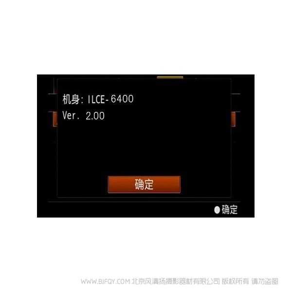 索尼  ILCE-6400 Ver.2.00 固件升級(jí)操作方法（適用于 Mac）  A6400 mac 蘋果系統(tǒng)版本 sony A6400 升級(jí) 更新 刷機(jī) 新系統(tǒng) 新固件 