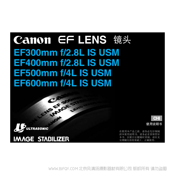 佳能 EF300mm F2.8L IS USM  300 定焦一代  400 500 600 定焦 說明書下載 使用手冊(cè) pdf 免費(fèi) 操作指南 如何使用 快速上手 