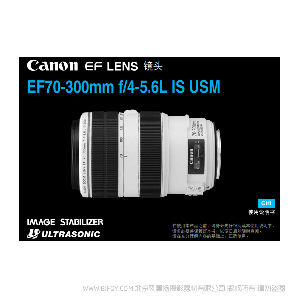 佳能 EF70-300mm f/4-5.6L IS USM  70300IS 紅圈鏡頭 說明書下載 使用手冊(cè) pdf 免費(fèi) 操作指南 如何使用 快速上手 