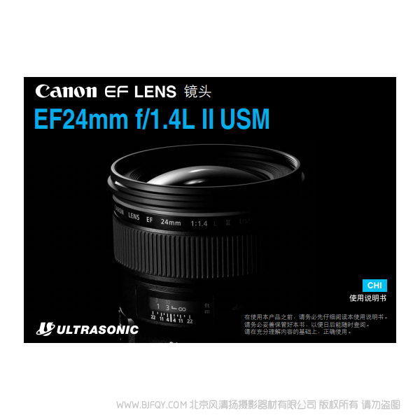 佳能 EF24mm f/1.4L II USM   24廣角 鏡頭 說(shuō)明書(shū)下載 使用手冊(cè) pdf 免費(fèi) 操作指南 如何使用 快速上手 