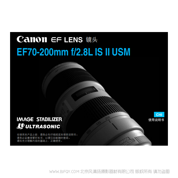 佳能 EF70-200mm f/2.8L IS II USM   小白兔 70200282 長(zhǎng)焦遠(yuǎn)射鏡頭 說(shuō)明書(shū)下載 使用手冊(cè) pdf 免費(fèi) 操作指南 如何使用 快速上手 