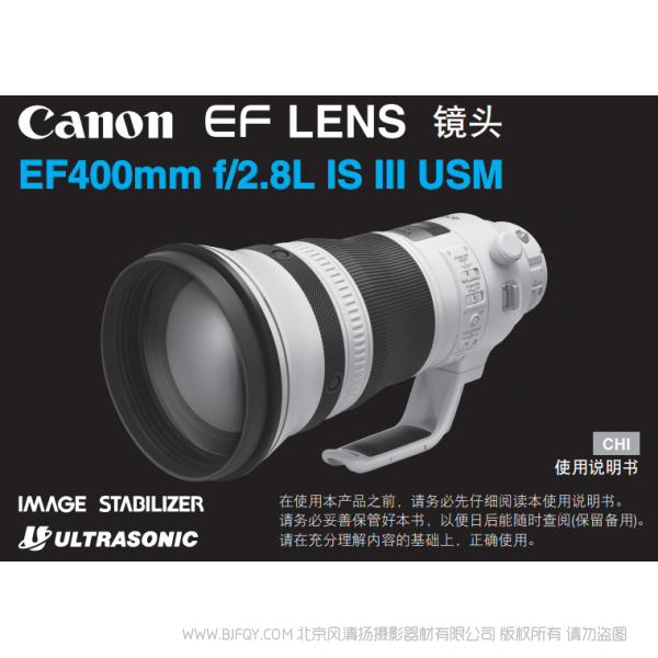 佳能 EF400mm f/2.8L IS III USM   400定焦二代 新款 說明書下載 使用手冊 pdf 免費 操作指南 如何使用 快速上手 