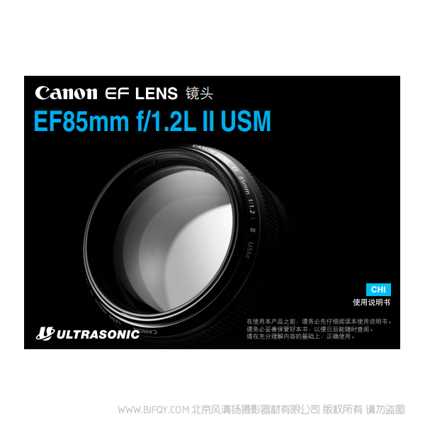 佳能EF85mm f/1.2L II USM 使用手冊 使用者指南 操作手冊 怎么使用 相機(jī)怎么樣