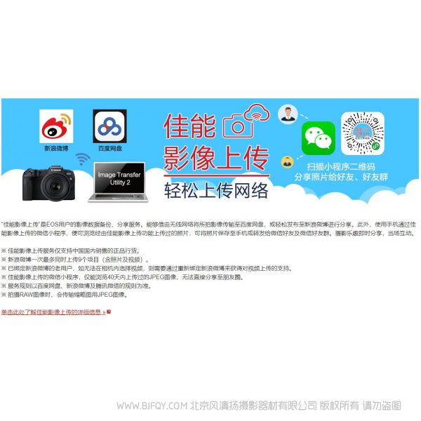 Windows版Image Transfer Utility 2.2.0  ituw2.2.0 是一款為相機(jī)提供"自動(dòng)發(fā)送圖像到計(jì)算機(jī)"功能支持的應(yīng)用程序。 拍照后自動(dòng)發(fā)送到電腦 