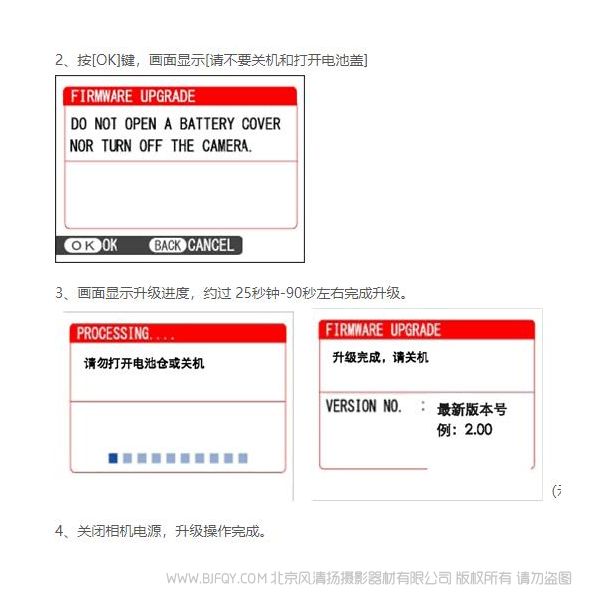 富士 Fujifilm GFX50S 固件升級（3.30版本） firmware update 刷機 更新系統(tǒng)3.3版本  說明書下載 使用手冊 pdf 免費 操作指南 如何使用 快速上手 