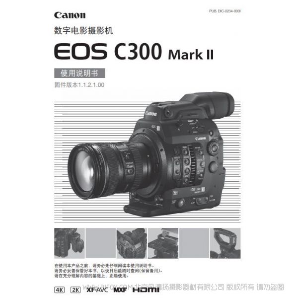 佳能 EOS C300 Mark II, EOS C300 Mark II PL 使用說(shuō)明書(shū) 使用說(shuō)明書(shū) 相機(jī)使用者指南 如何使用 實(shí)用指南 怎么用 操作手冊(cè) 