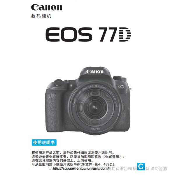 佳能EOS 77D 使用說明書 使用者指南 操作手冊 怎么使用 相機(jī)怎么樣