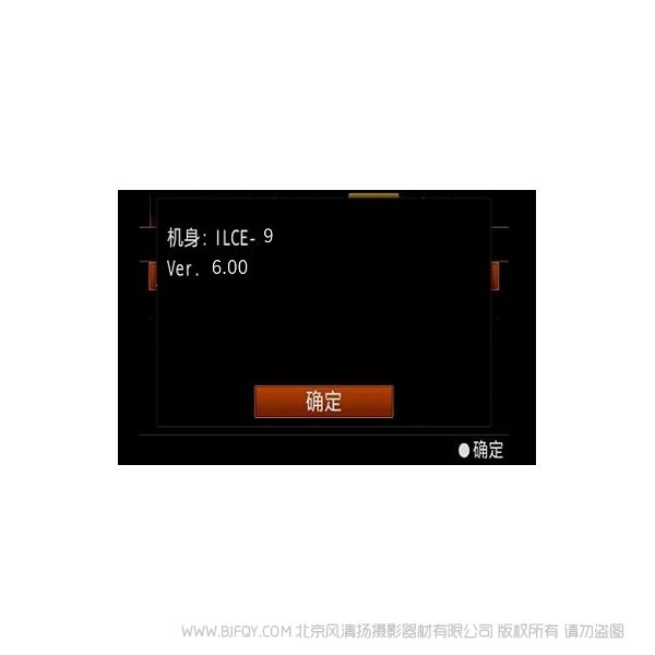 索尼 ILCE-9 Ver.6.00 固件升級(jí)操作方法（適用于 Windows） A9 6.0固件 update firmware 升級(jí)更新 使用 教程