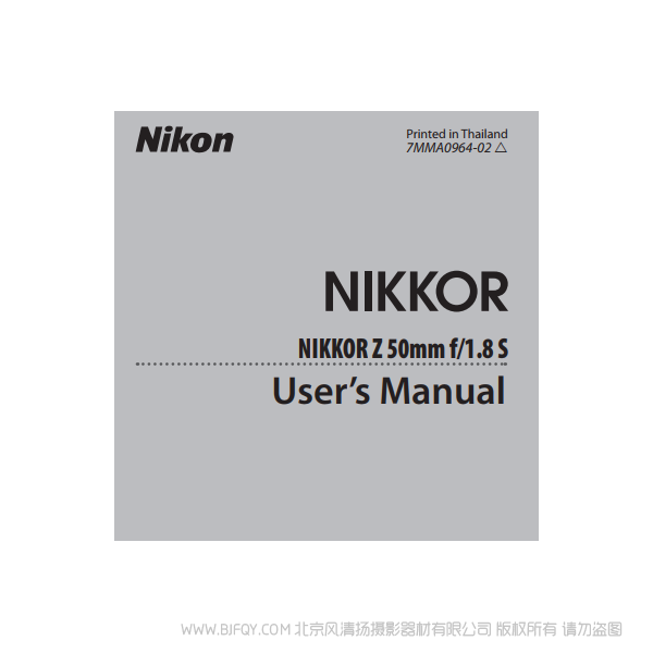 尼康 NIKKOR Z 50mm f/1.8 S  Nikon Z 卡口 501.8鏡頭 說明書下載 使用手冊(cè) pdf 免費(fèi) 操作指南 如何使用 快速上手 