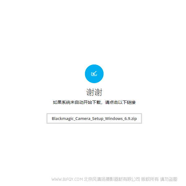 Blackmagic Camera Setup 6.9 BMPCC 6.9固件下載 系統(tǒng)升級 更新 update  windows 固件下載 