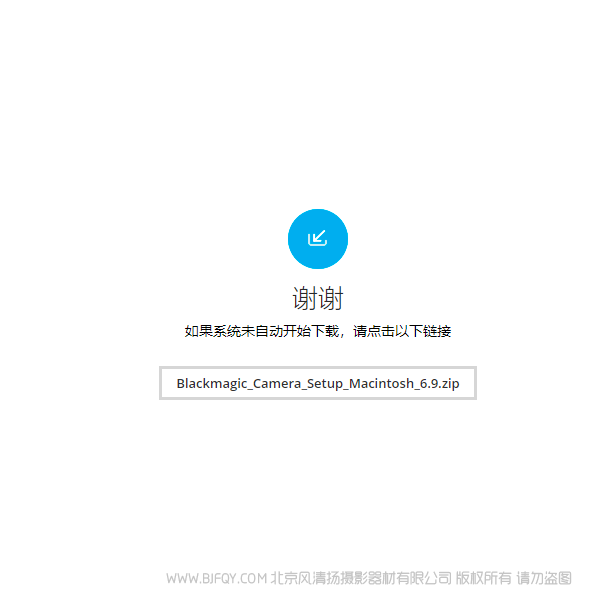 Blackmagic Camera Setup 6.9 BMPCC 6.9固件下載 系統(tǒng)升級 更新 update  mac 蘋果  固件下載 