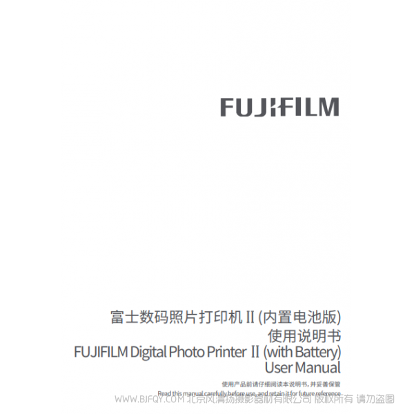 富士 Princiao Smart II 小俏印 說明書下載 使用手冊(cè) pdf 免費(fèi) 操作指南 如何使用 快速上手 