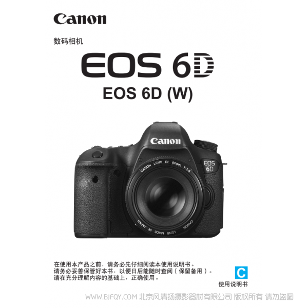 佳能EOS 6D 使用說明書 使用者指南 操作手冊 怎么使用 相機(jī)怎么樣