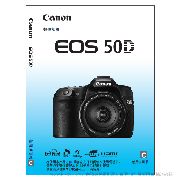 佳能 Canon EOS 50D  說明書下載 使用手冊(cè) pdf 免費(fèi) 操作指南 如何使用 快速上手 