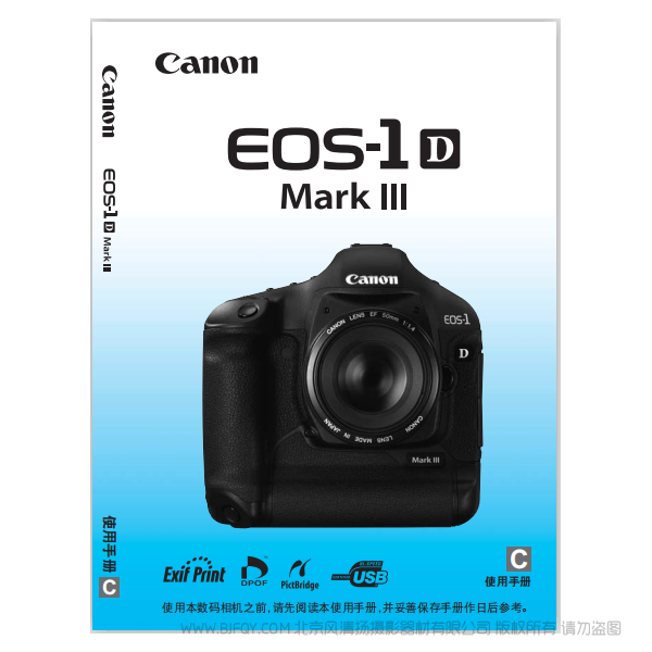 佳能 EOS-1D Mark III  說明書下載 使用手冊 pdf 免費 操作指南 如何使用 快速上手 