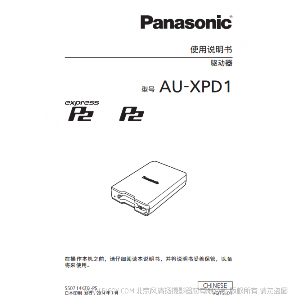 松下 Panasonic AU-XPD1MC 彩頁(yè)文件 用戶手冊(cè) 說(shuō)明書下載 使用指南 如何使用  詳細(xì)操作 使用說(shuō)明