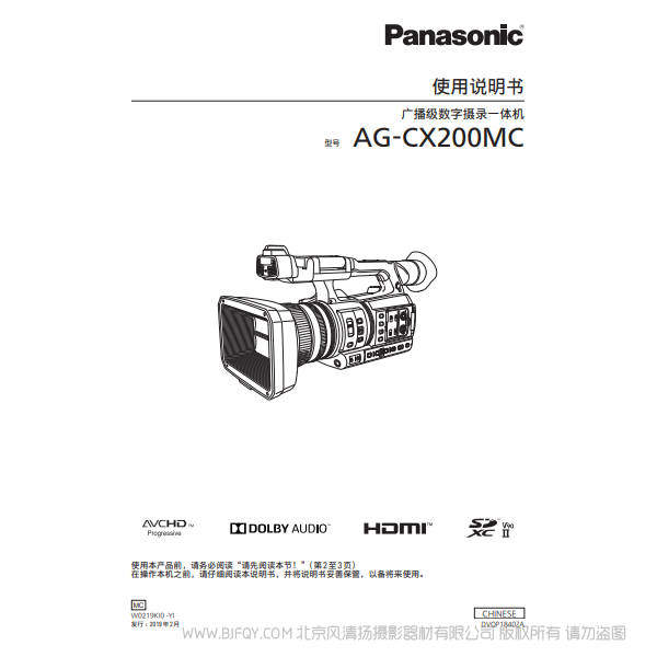 松下 Panasonic AG-CX200MC中文說明書 用戶手冊 說明書下載 使用指南 如何使用  詳細操作 使用說明