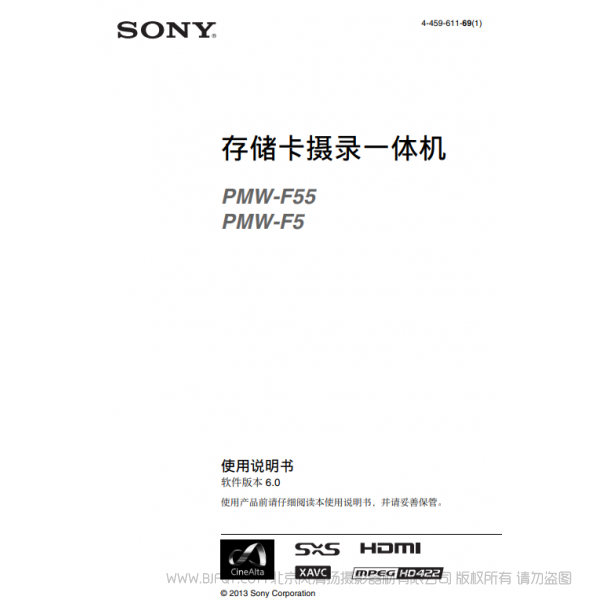 索尼 F55/F5 CineAlta 4K攝像機(jī)（操作手冊）說明書下載 使用手冊 pdf 免費 操作指南 如何使用 快速上手 